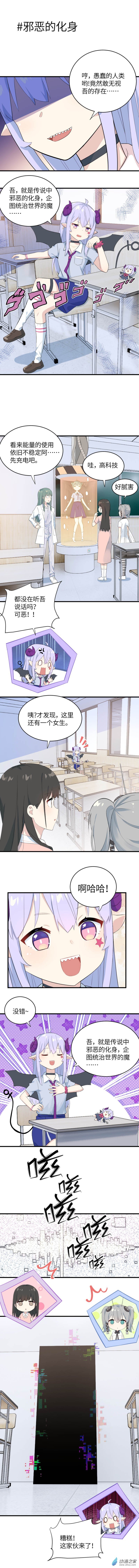 第13话 邪恶的化身