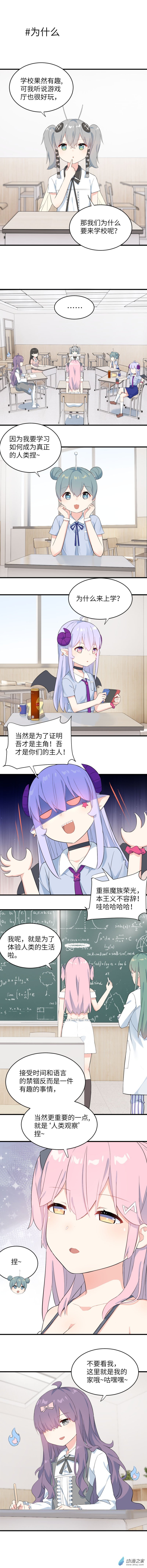 第16话 为什么