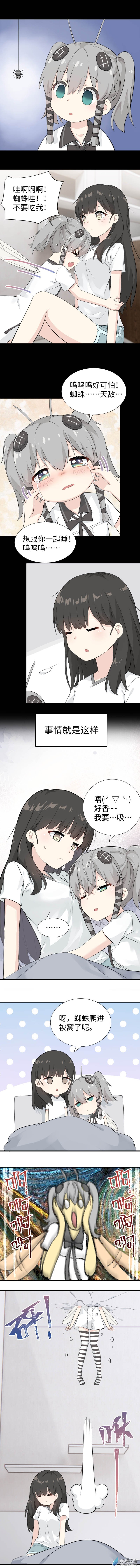 第02话 一起睡