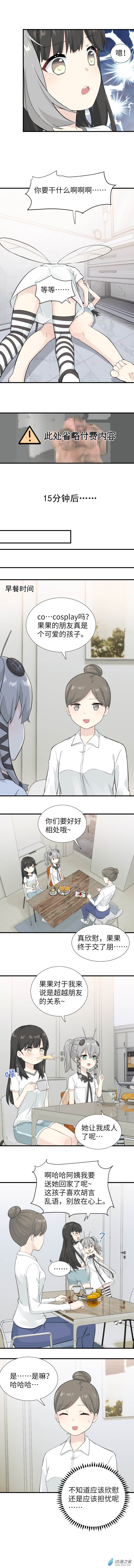 第03话 成人了
