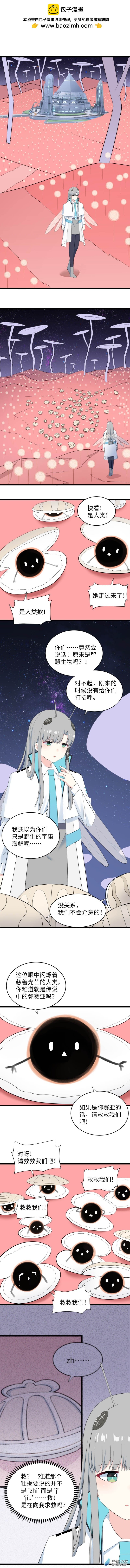 56 智慧生物