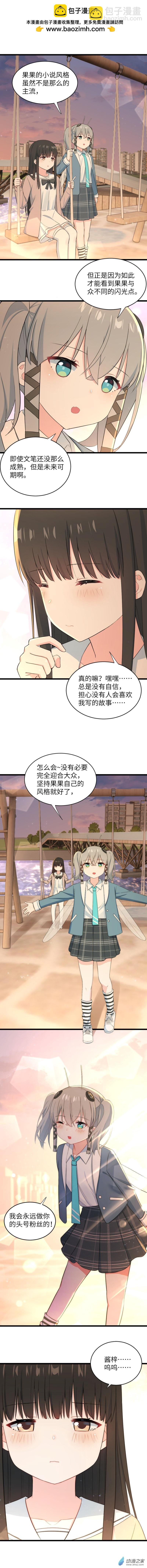 65 头号粉丝