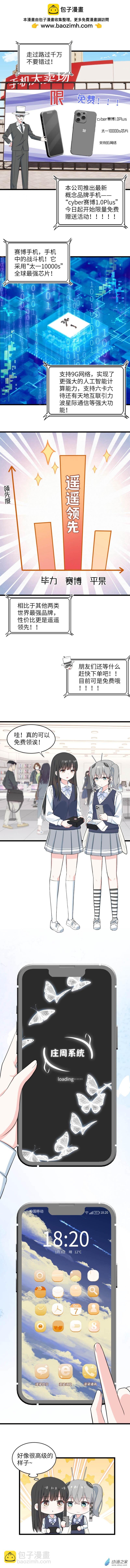 70 cyber赛博1.0Plus