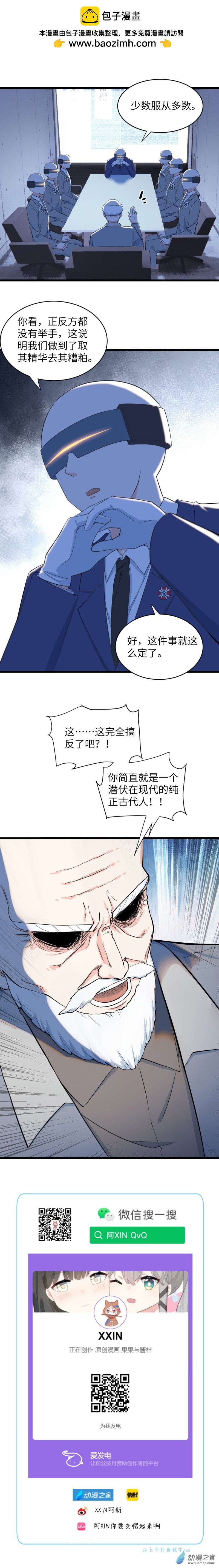 72 精华与糟粕