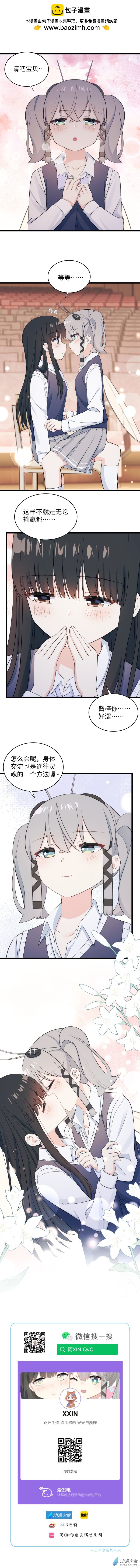 73 本我 自我 超我