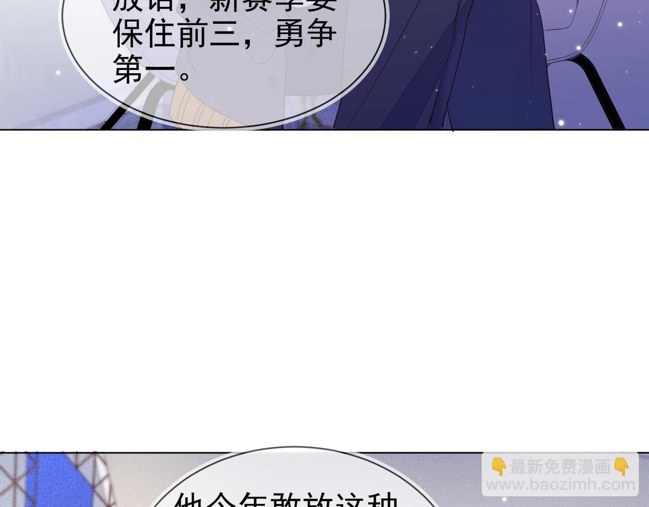 第9话 紧张吗？
