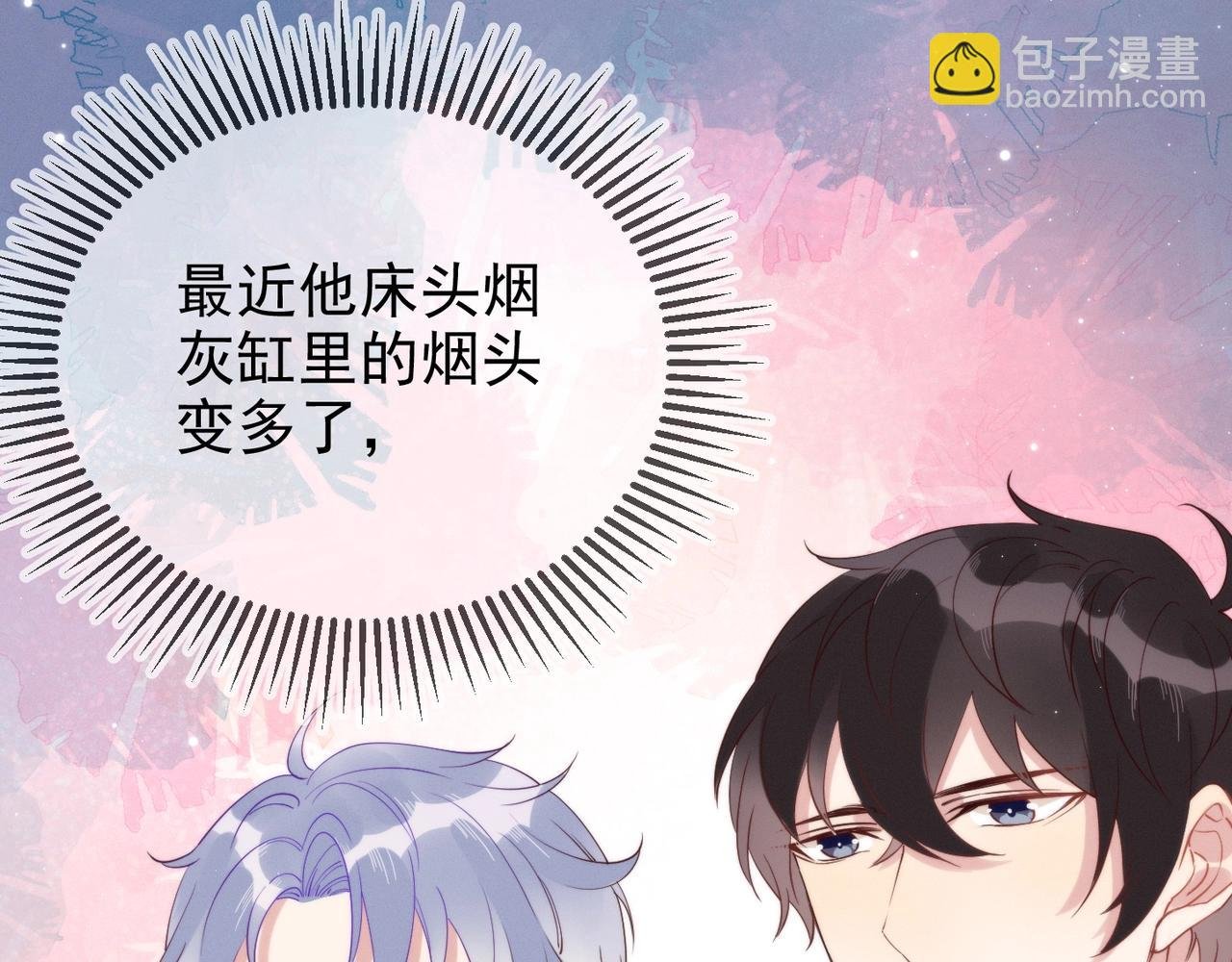 第9话 紧张吗？