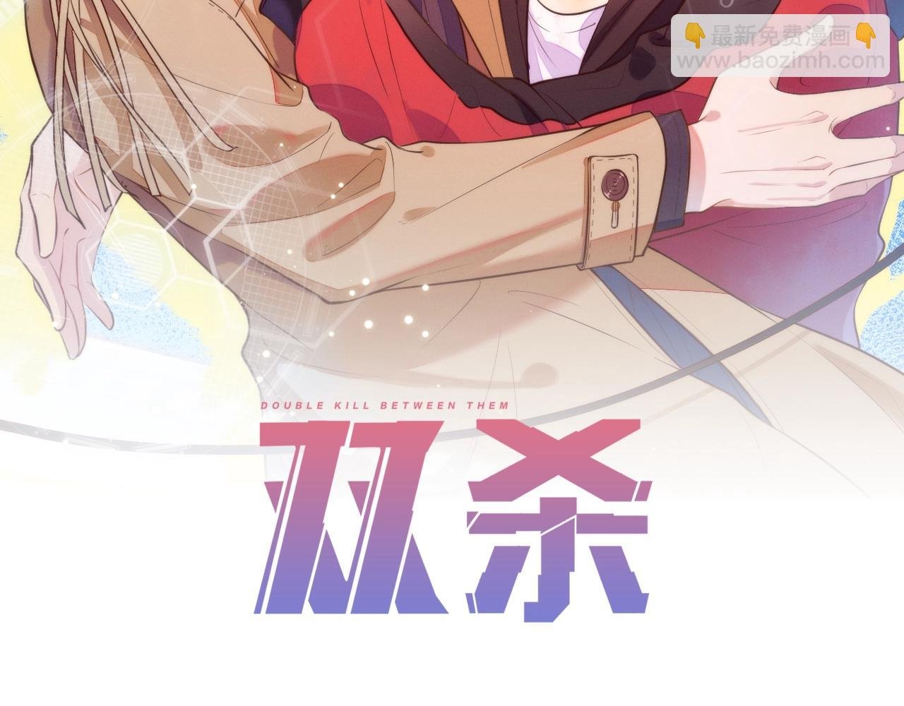 第10话 他对我好冷淡
