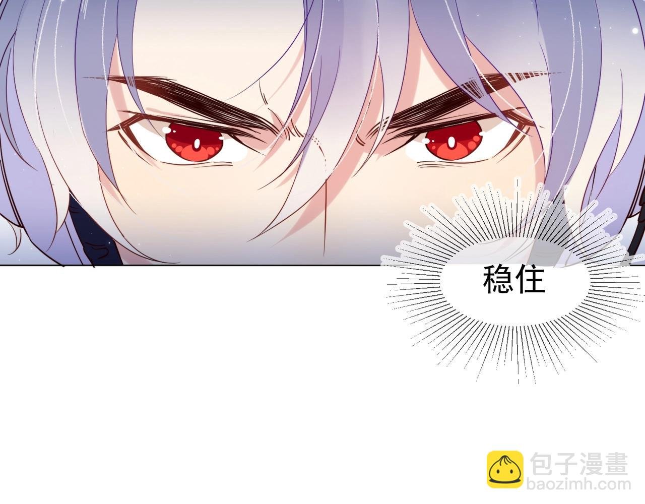第10话 他对我好冷淡