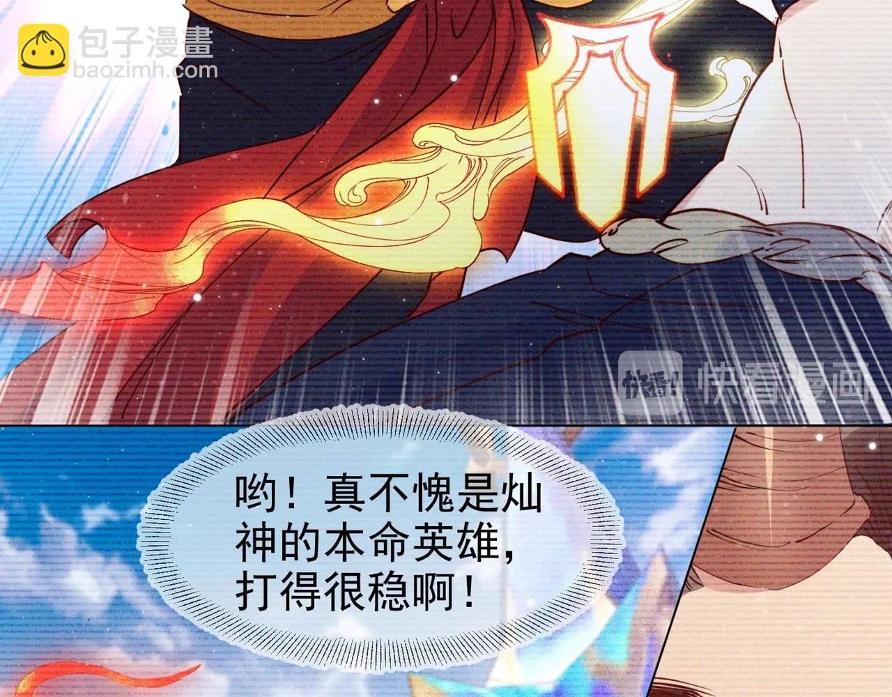 第10话 他对我好冷淡