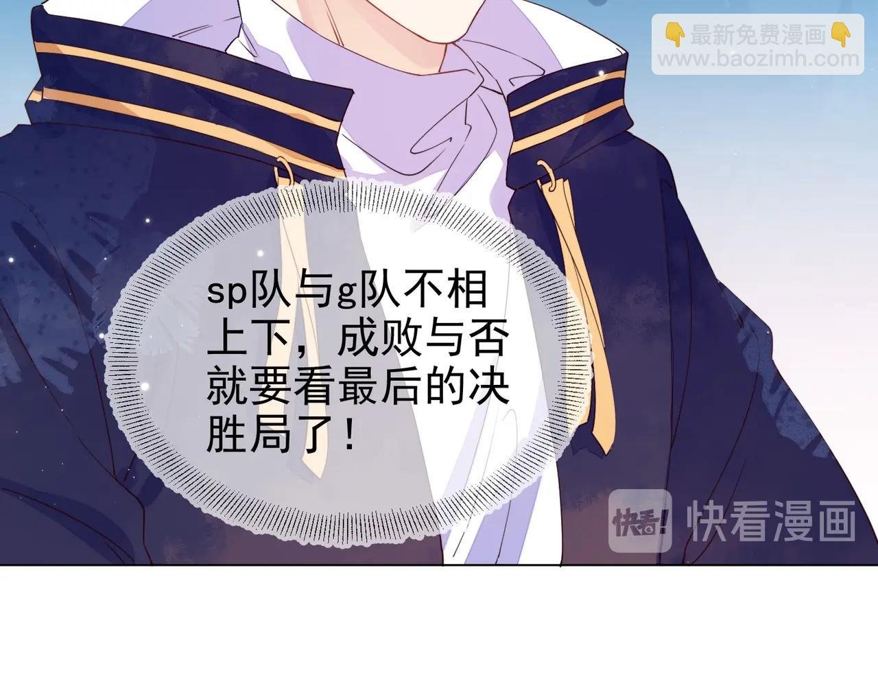 第10话 他对我好冷淡
