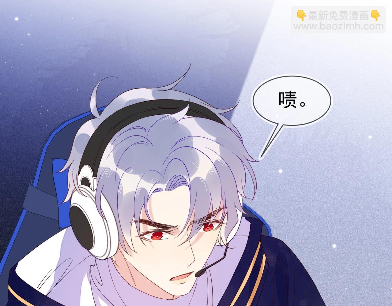 第10话 他对我好冷淡