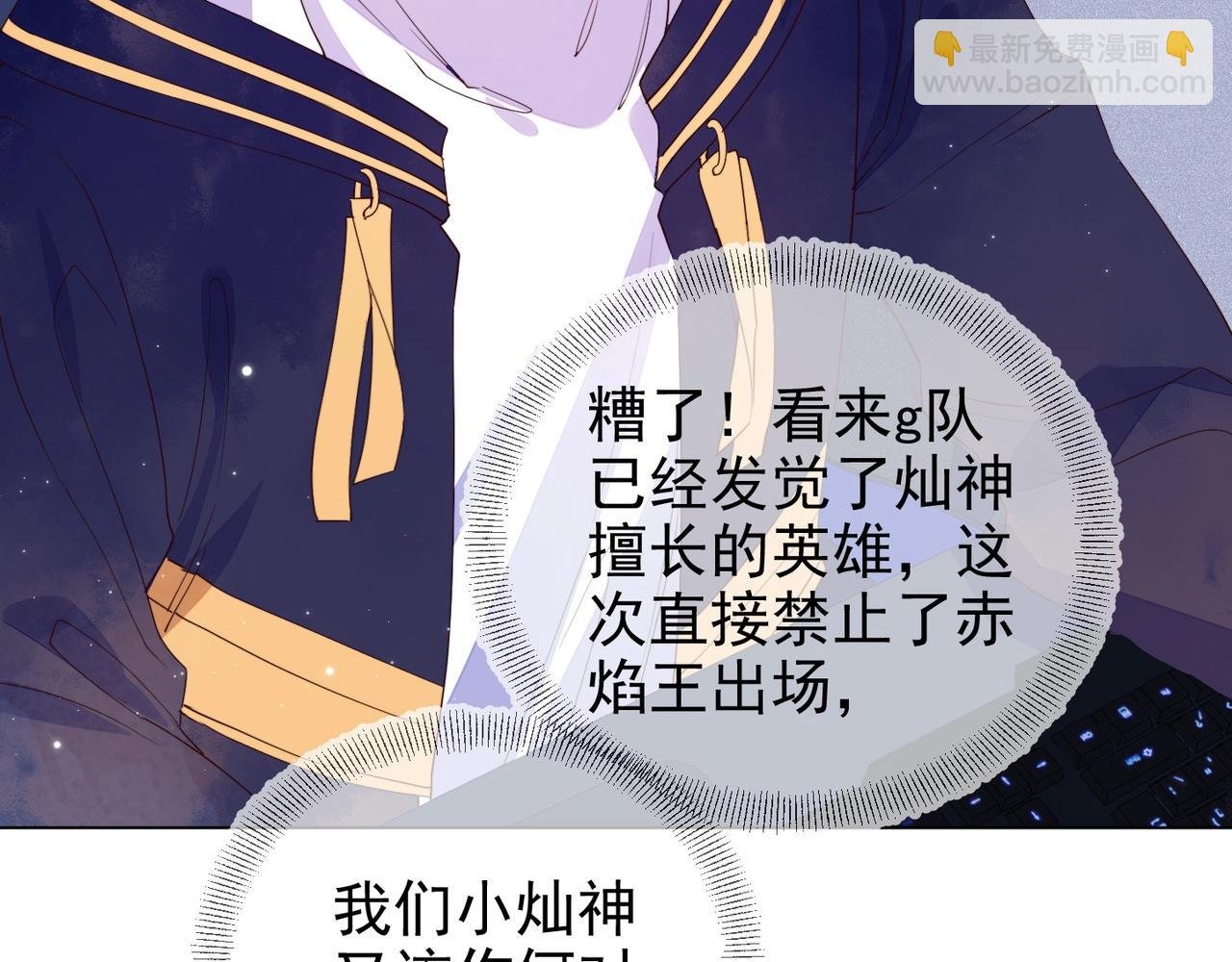 第10话 他对我好冷淡