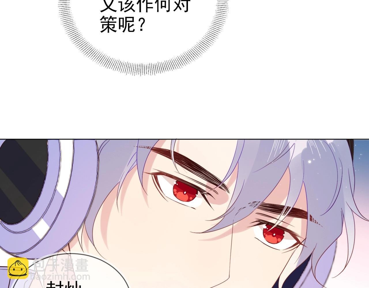 第10话 他对我好冷淡