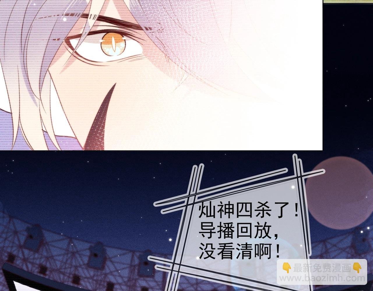 第10话 他对我好冷淡