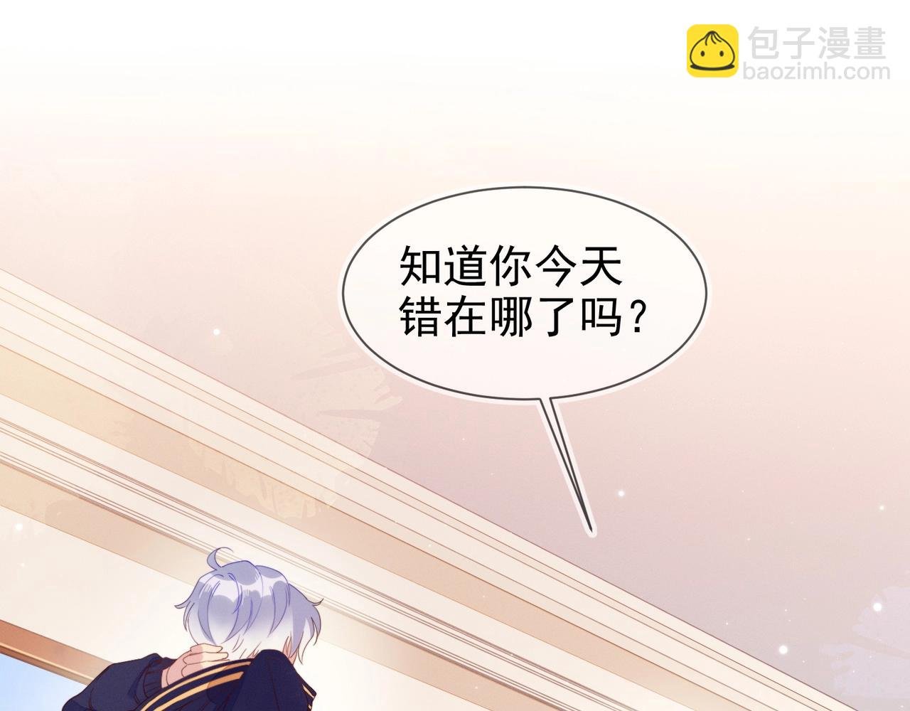 第11话 委屈的谈判