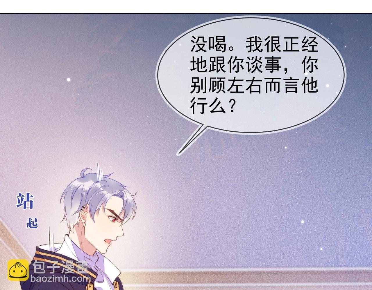第11话 委屈的谈判