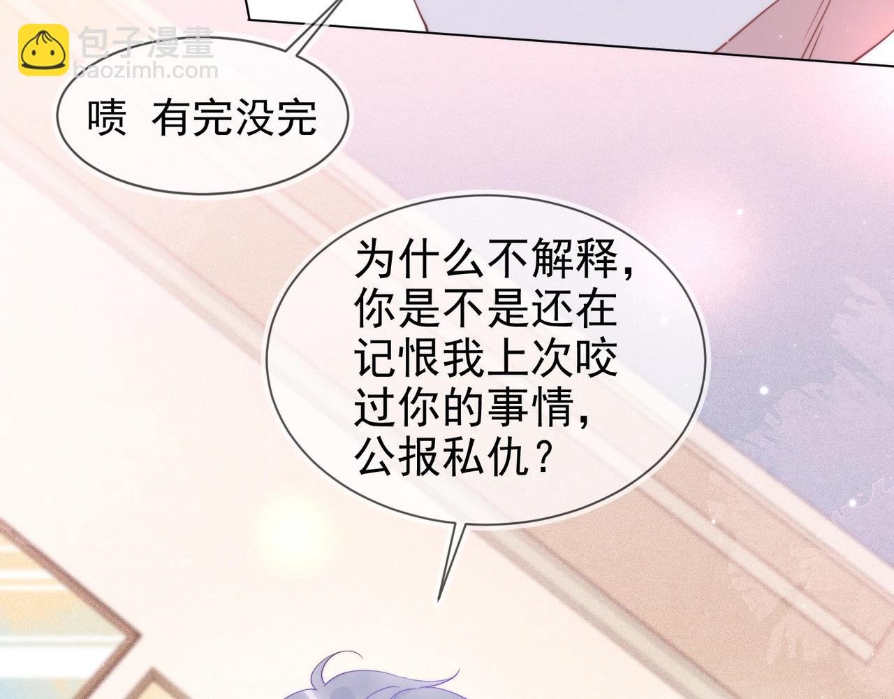 第11话 委屈的谈判
