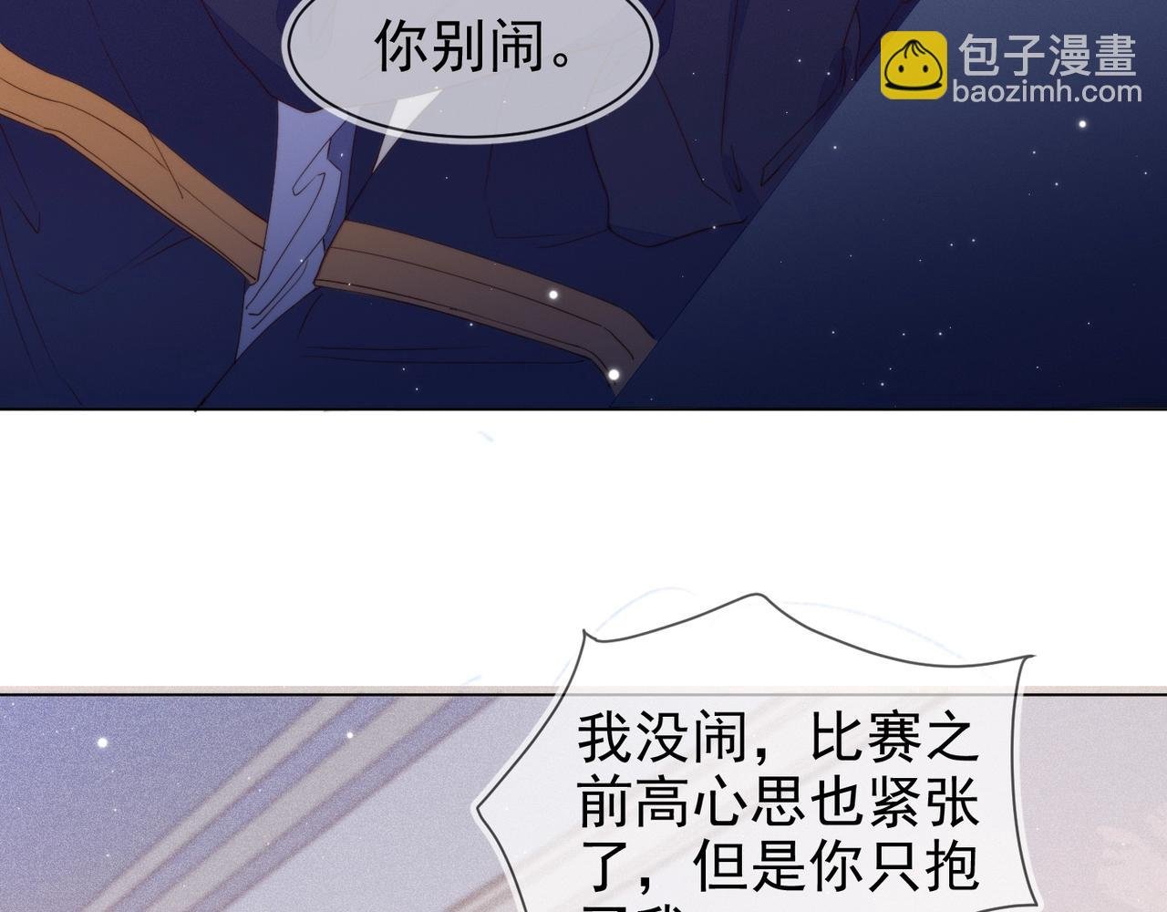 第11话 委屈的谈判