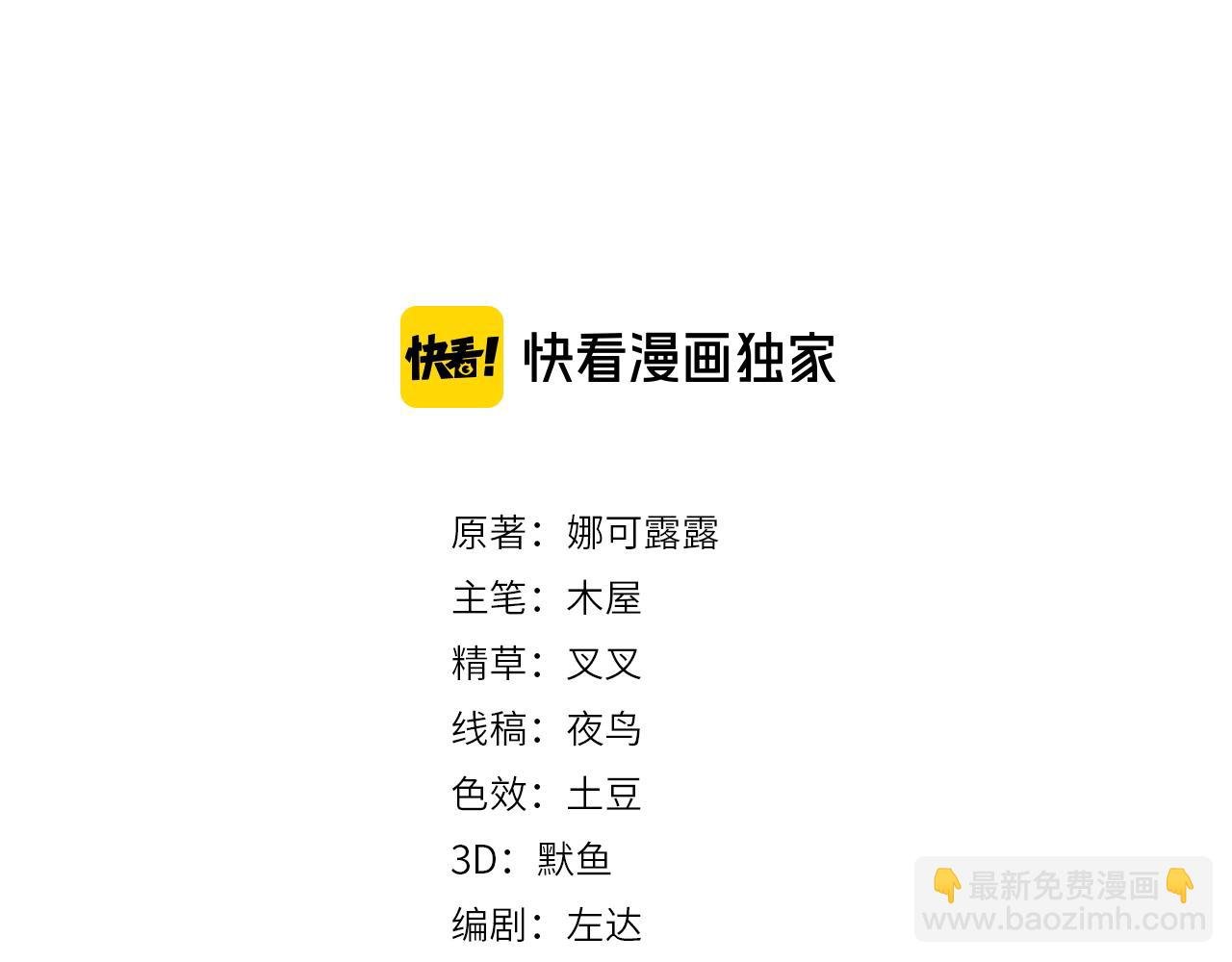 第13话 深受荼毒