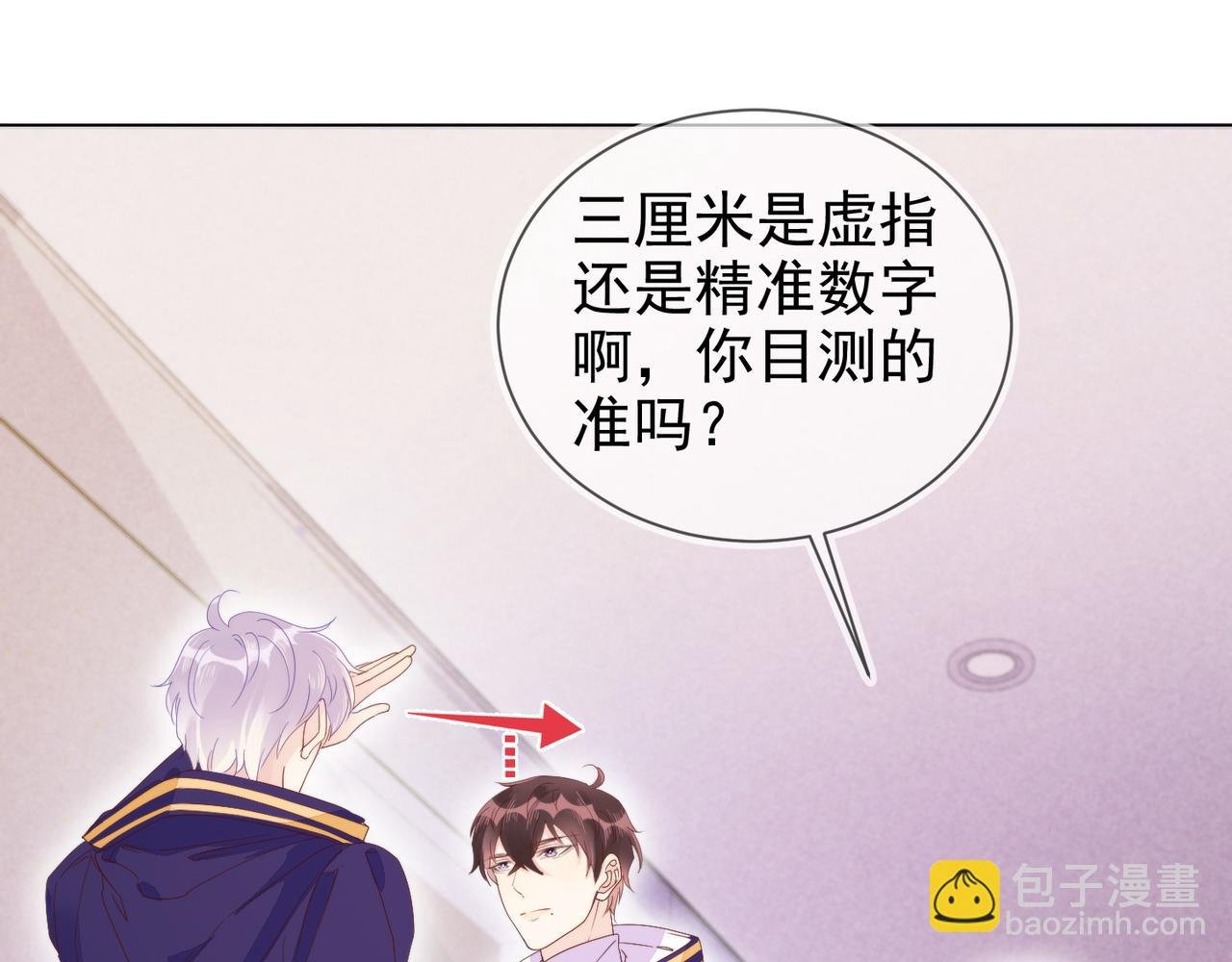 第13话 深受荼毒