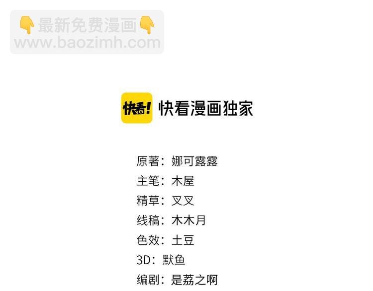 第43话 丰年是真的