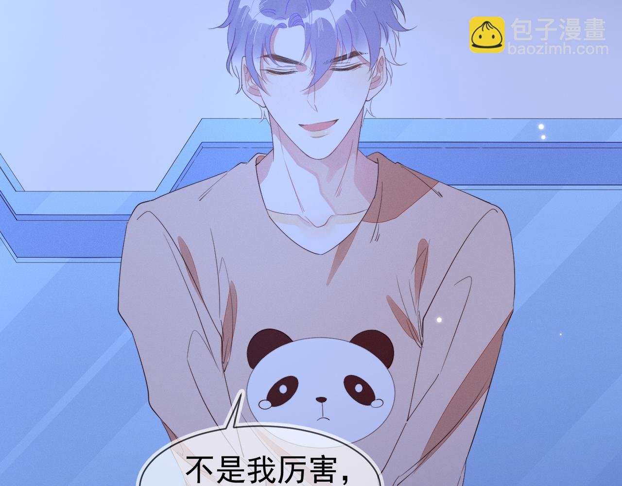 第18话 徐襄的示好