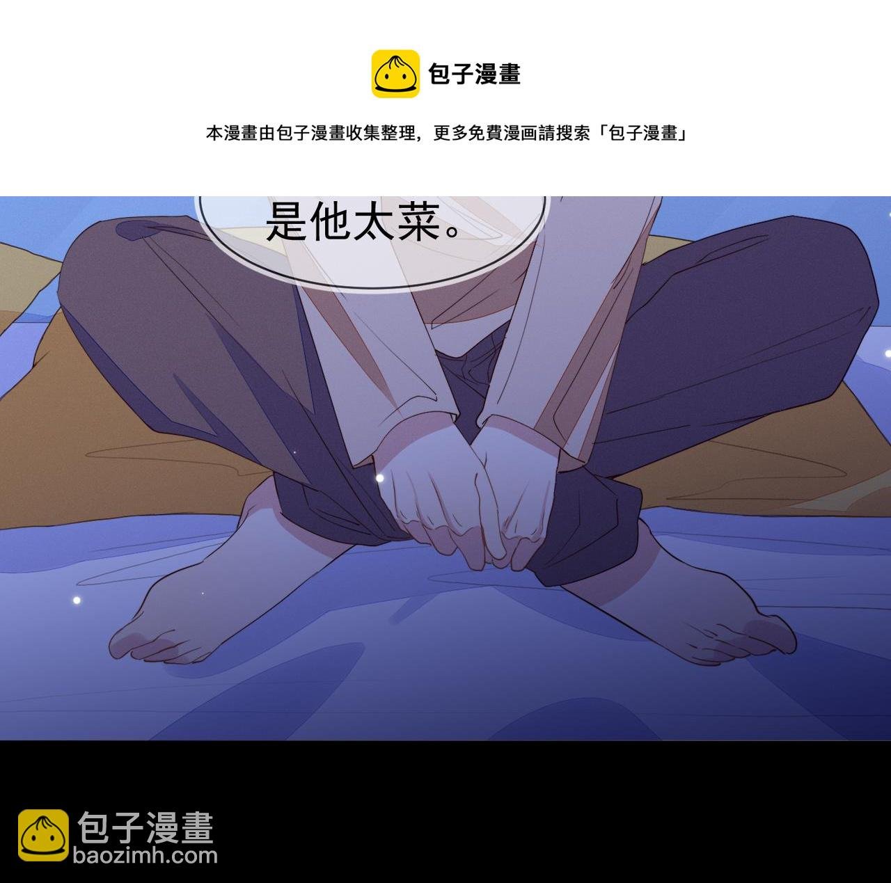 第18话 徐襄的示好