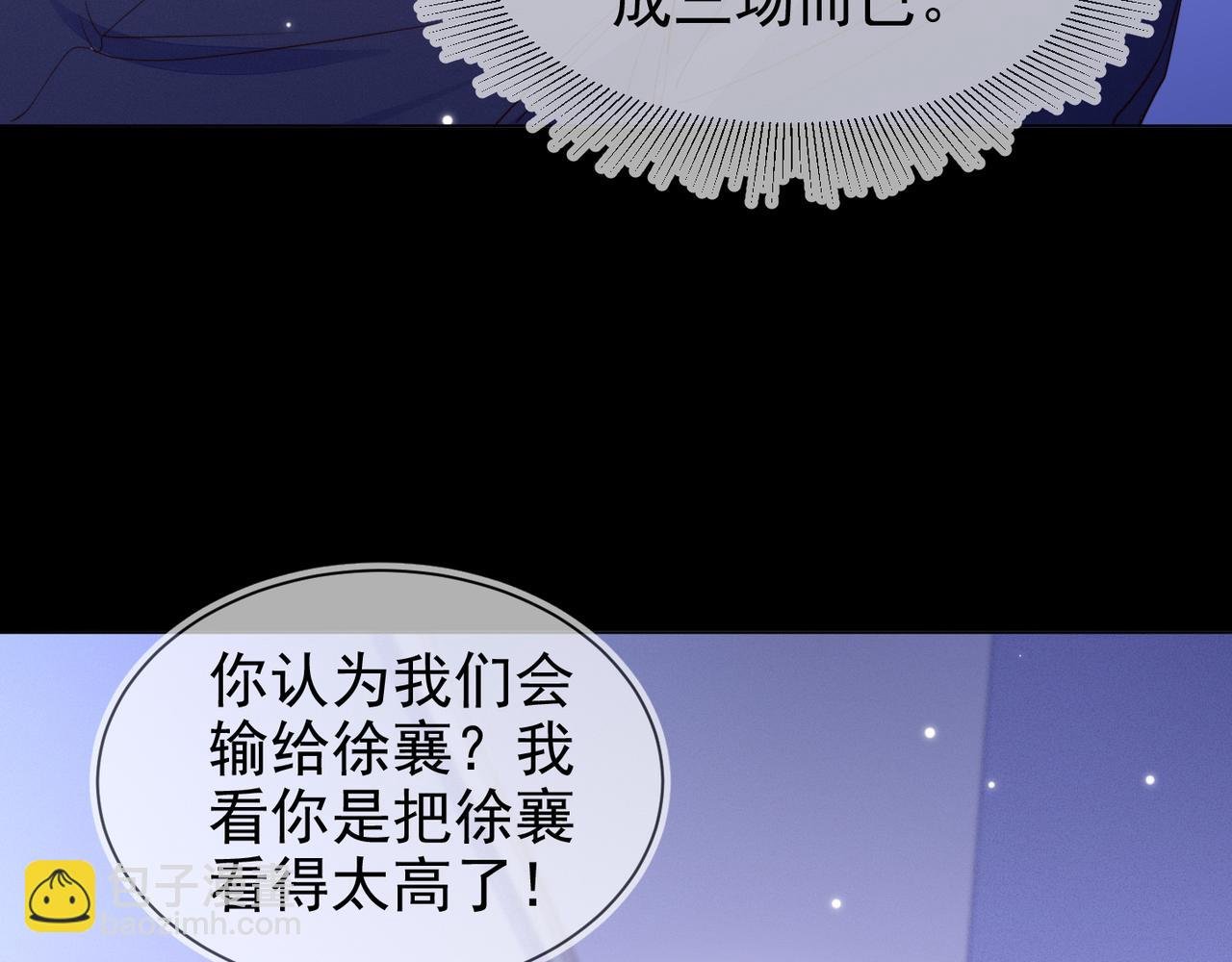 第18话 徐襄的示好