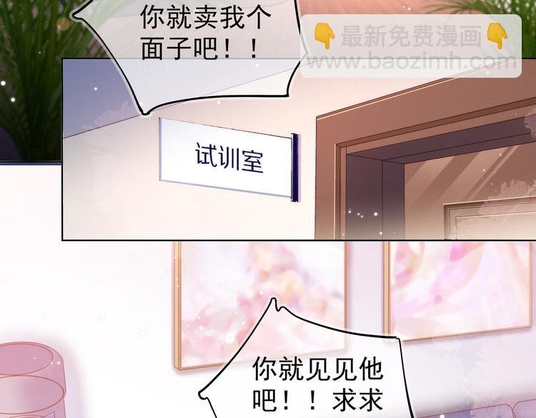 第1话 嚣张的新队友