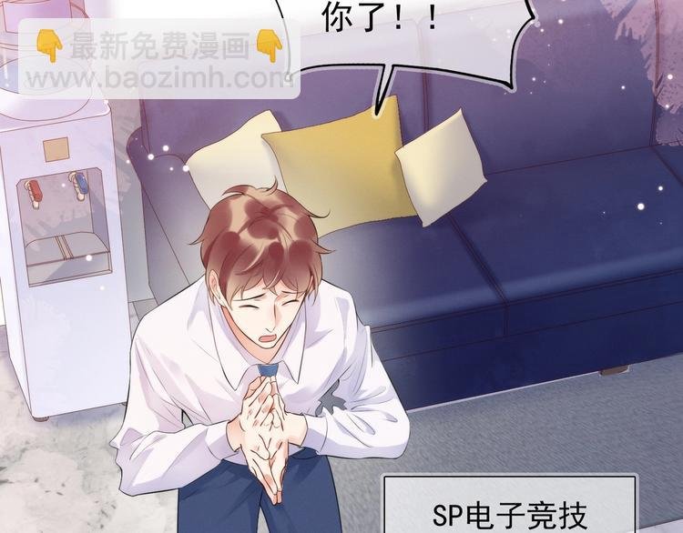 第1话 嚣张的新队友
