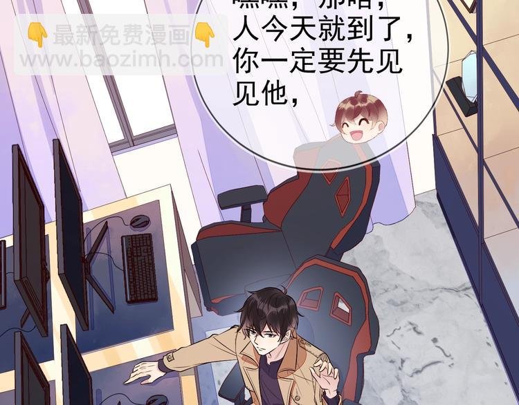 第1话 嚣张的新队友