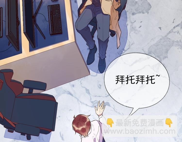 第1话 嚣张的新队友