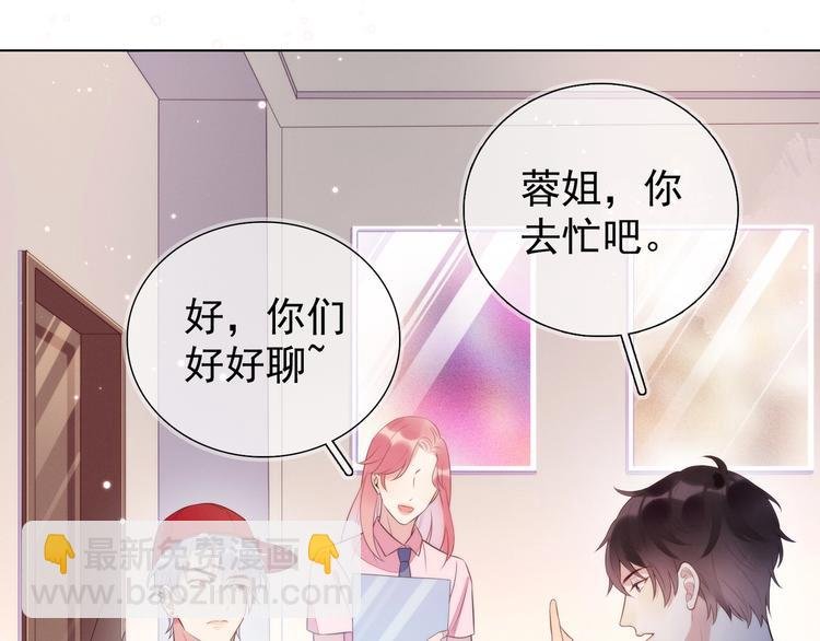 第1话 嚣张的新队友
