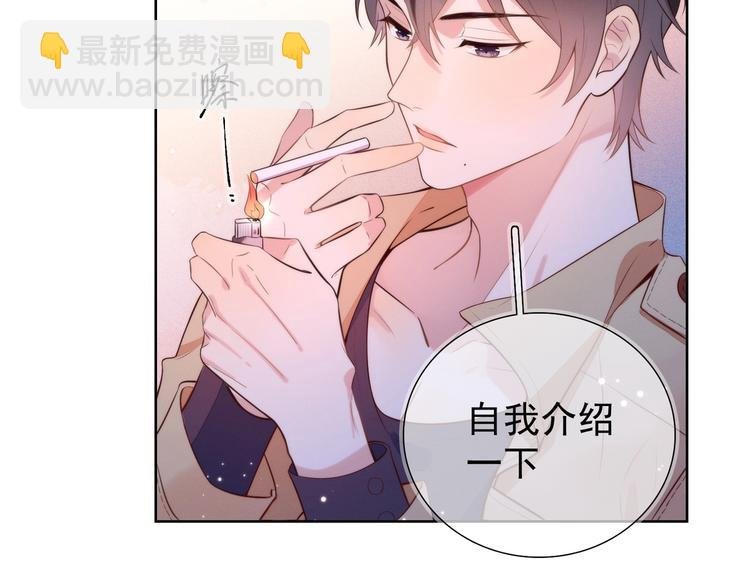 第1话 嚣张的新队友