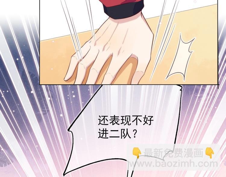 第1话 嚣张的新队友