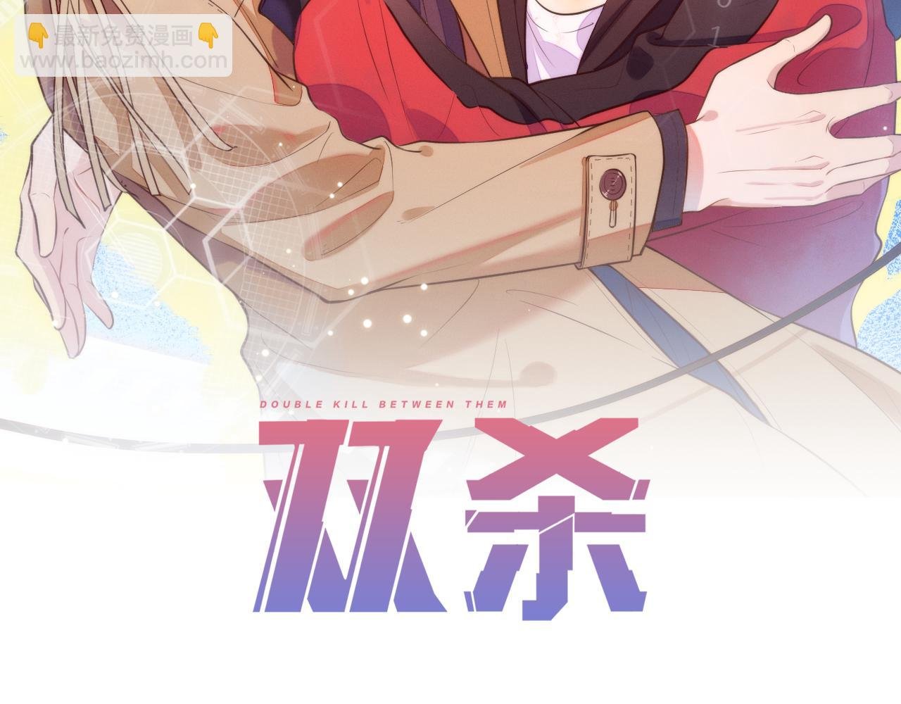第19话 针锋对决