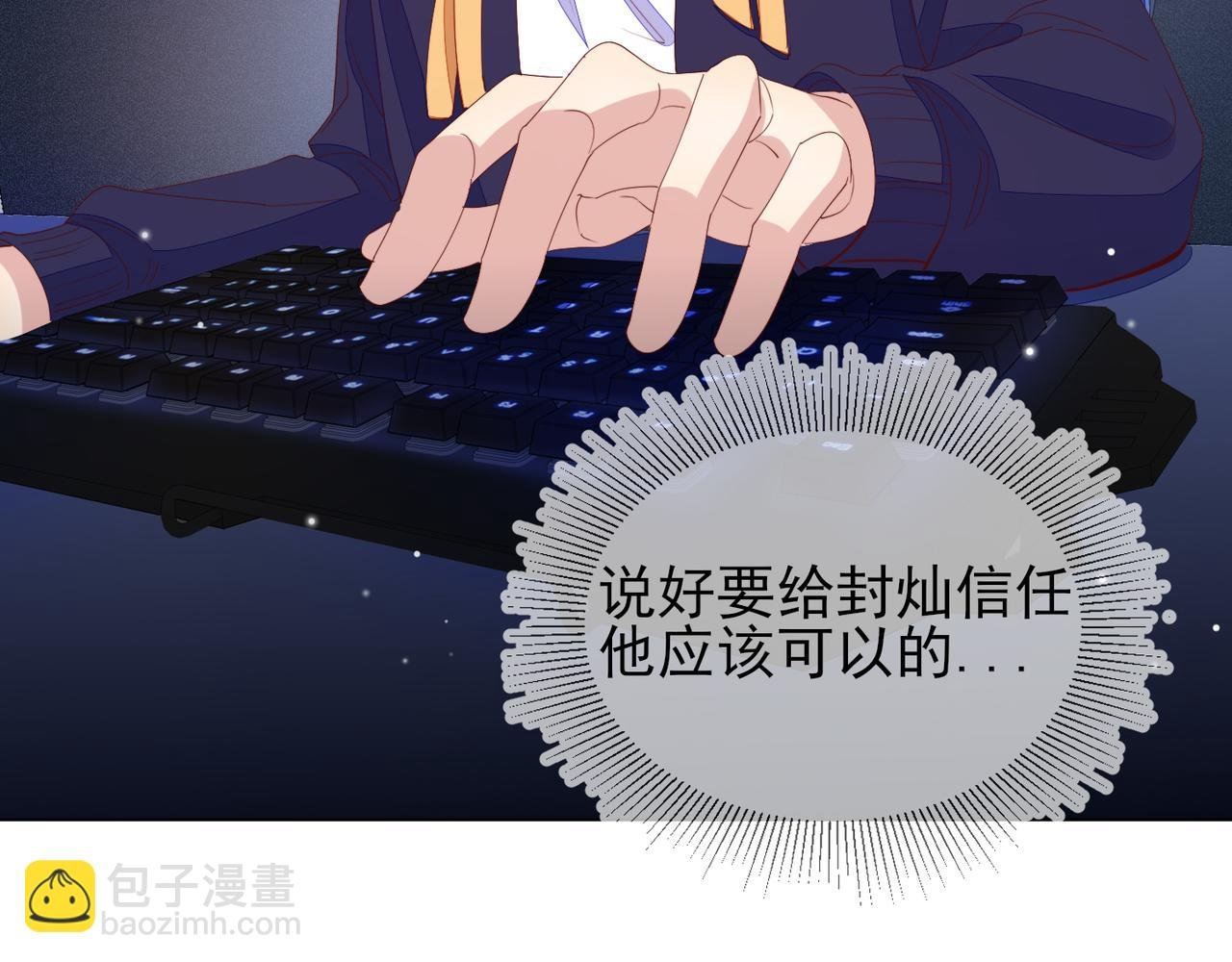 第20话 封灿的怒火