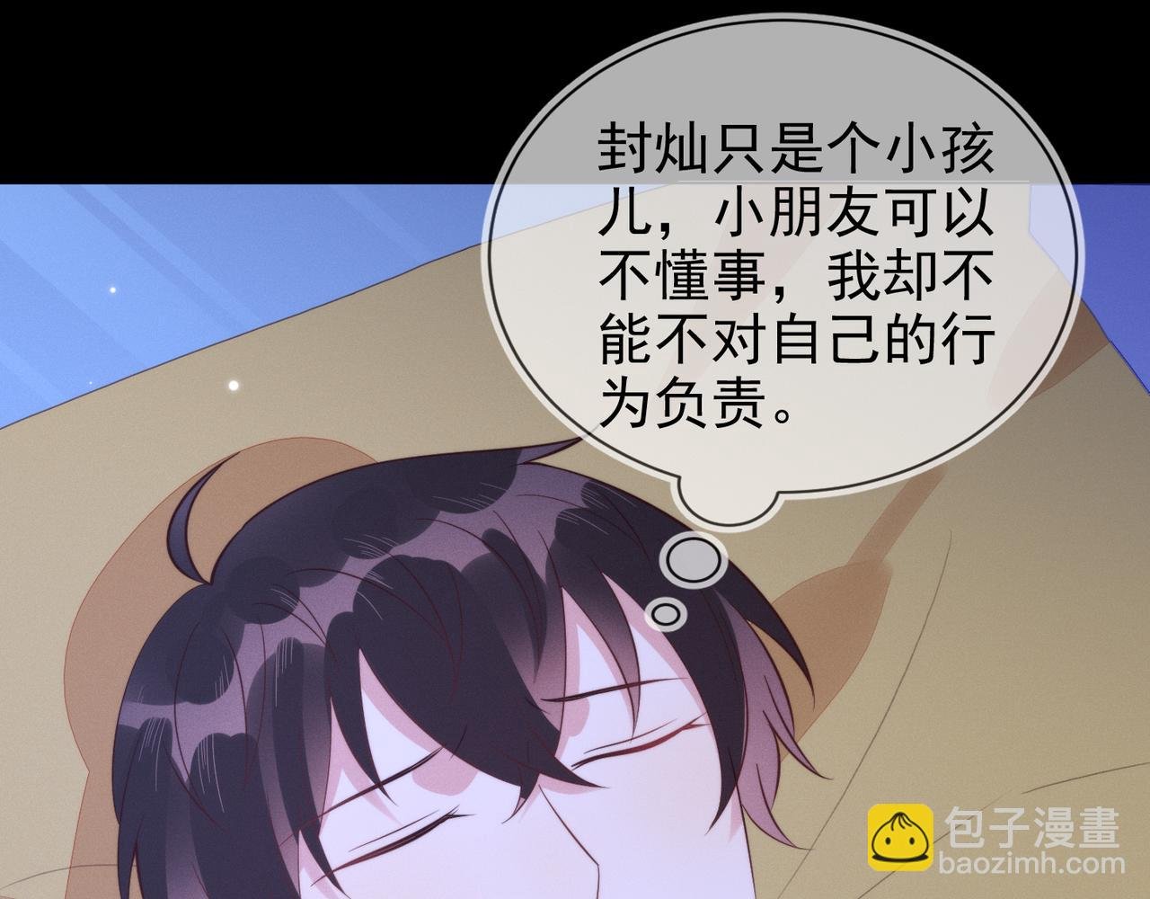 第22话 你喜欢我什么
