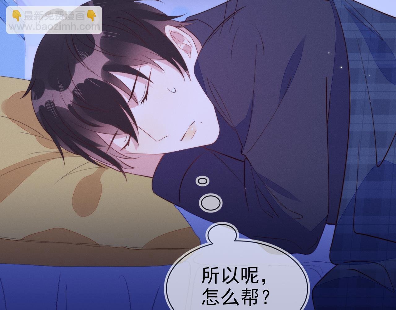 第22话 你喜欢我什么