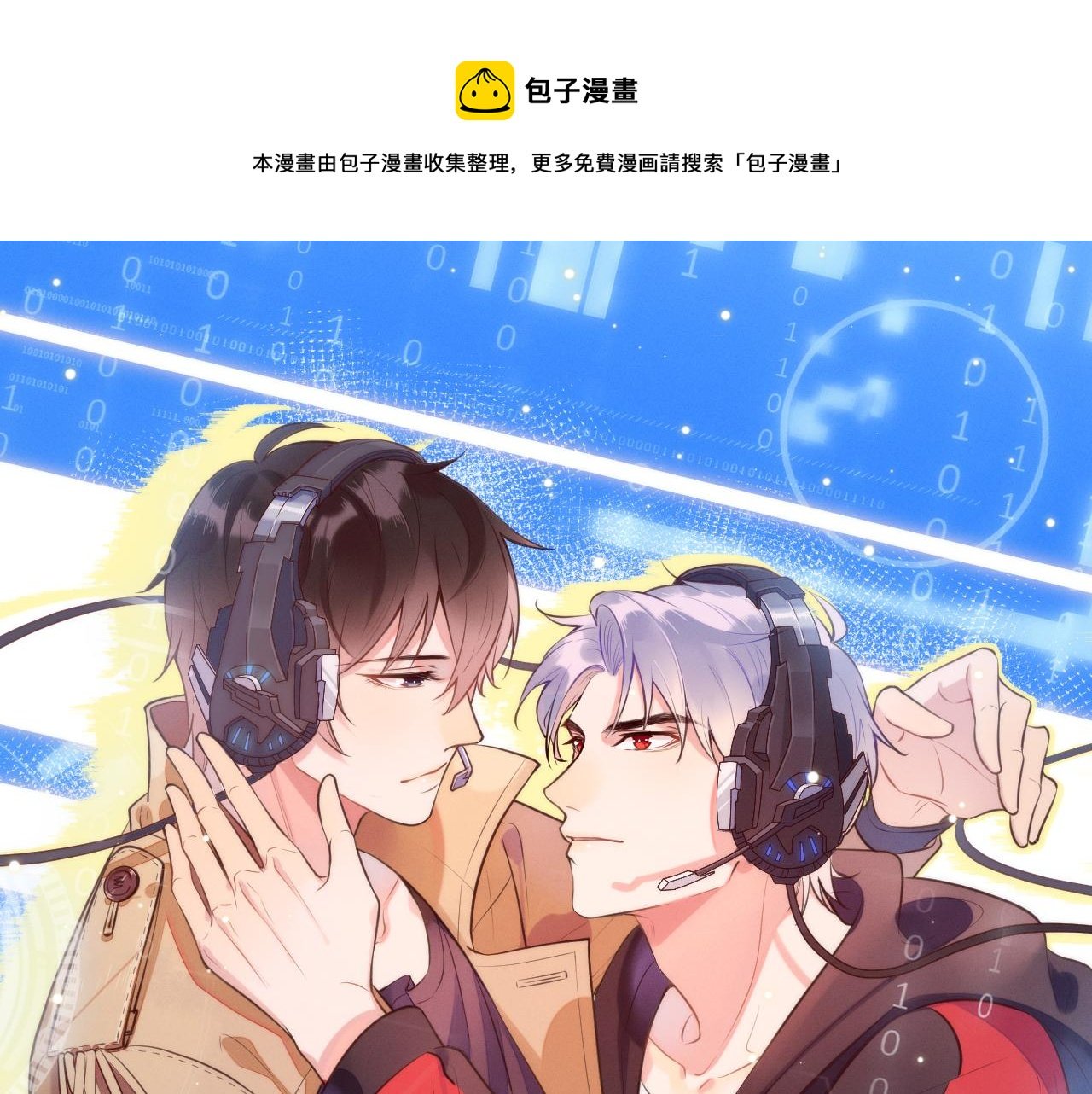 第23话 主动出击的封灿