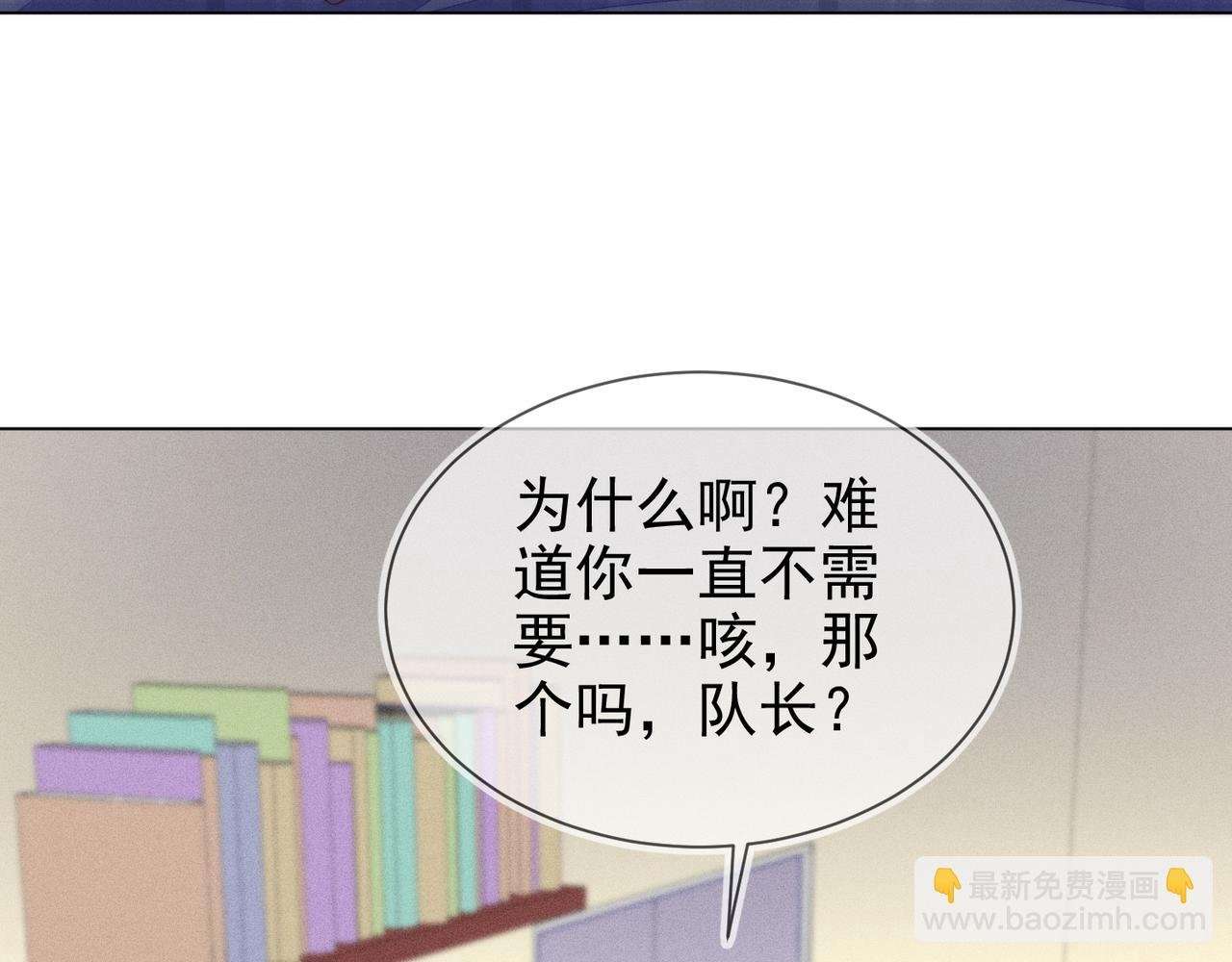 第24话 谢谢，不需要