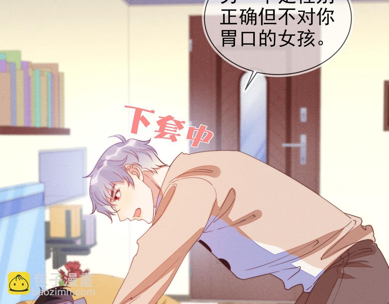 第24话 谢谢，不需要