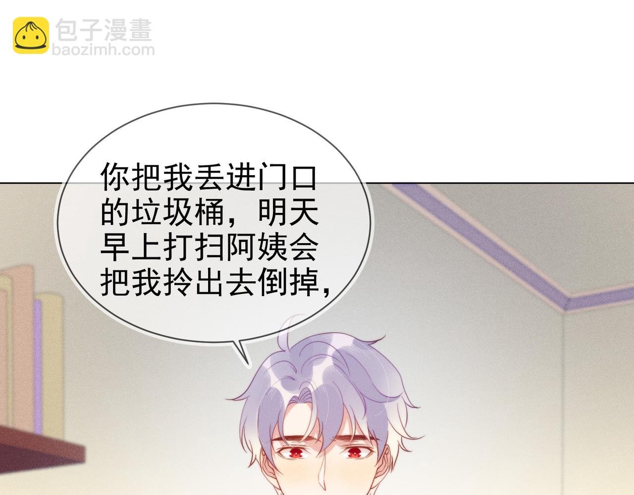 第24话 谢谢，不需要