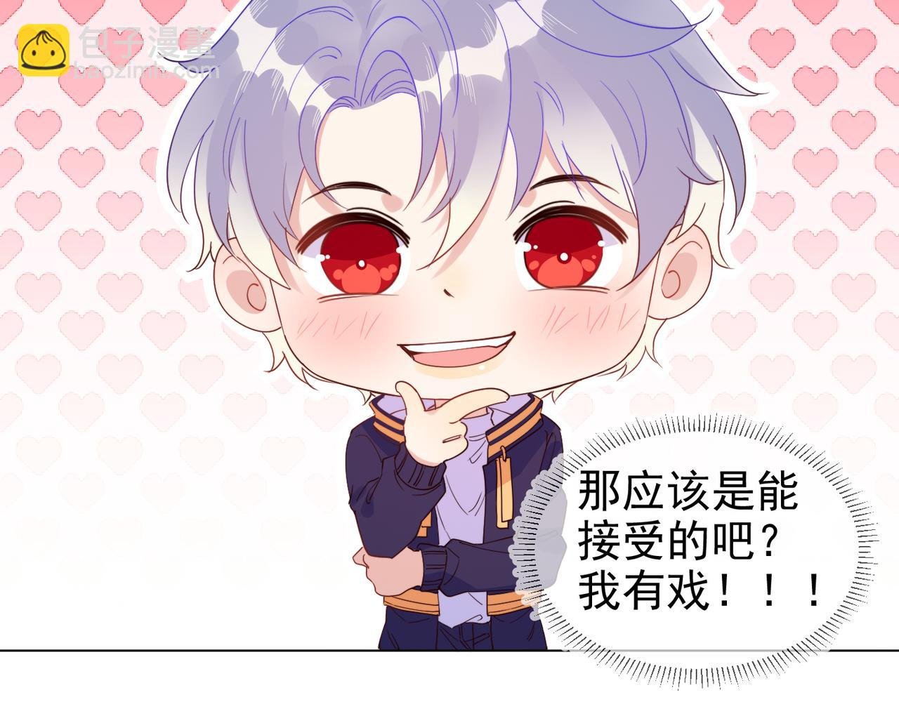 第26话 男朋友的约法三章