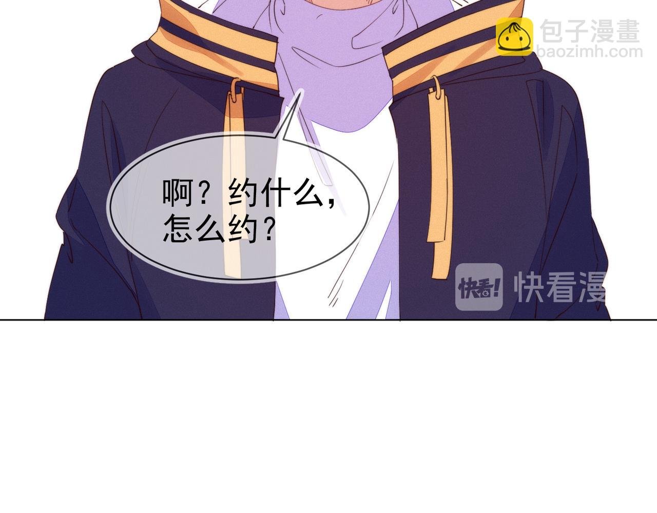 第26话 男朋友的约法三章