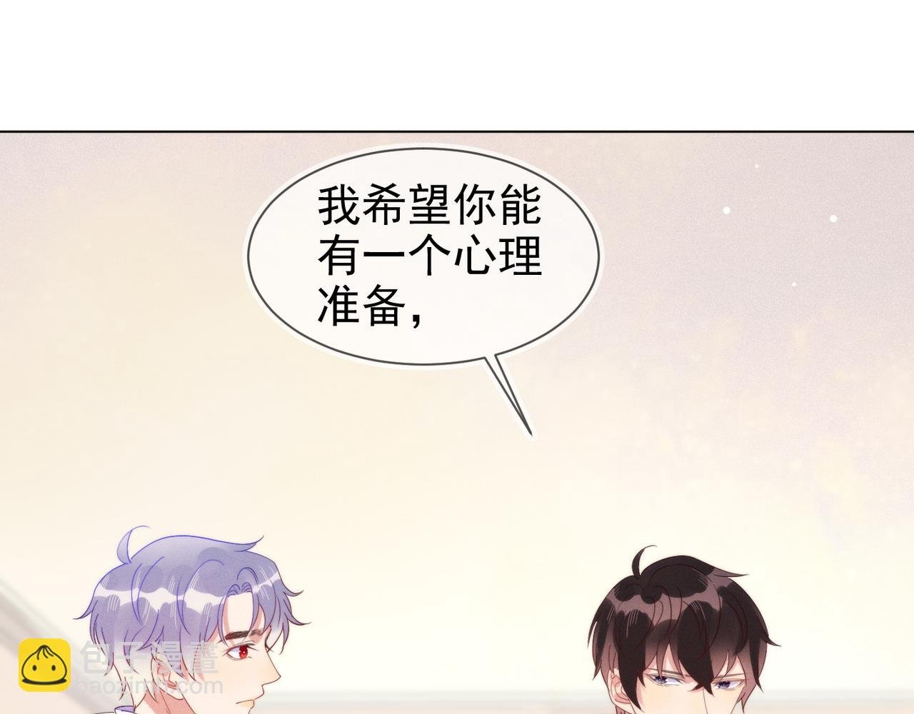 第26话 男朋友的约法三章