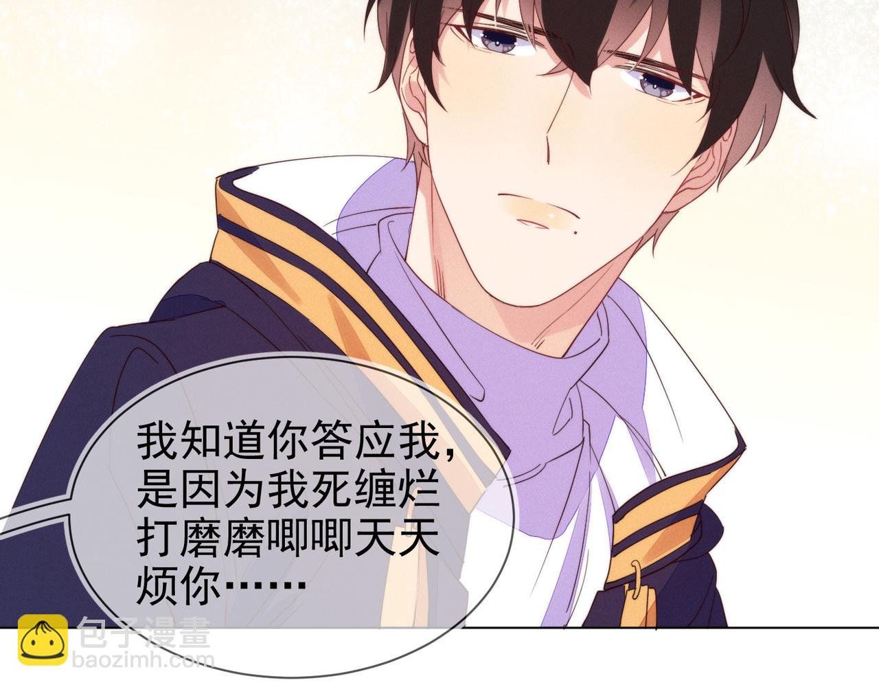 第26话 男朋友的约法三章