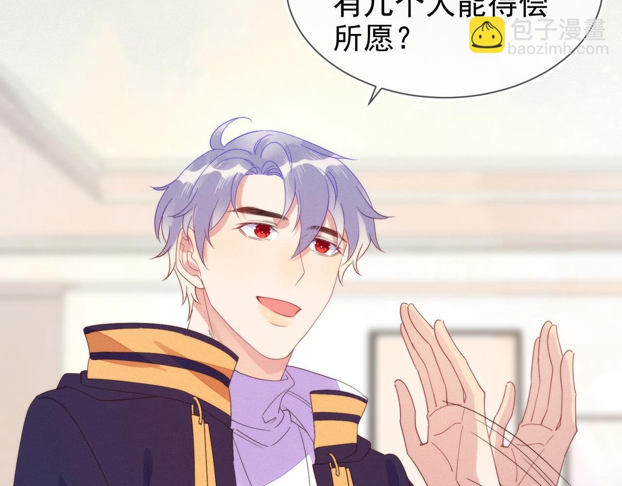 第26话 男朋友的约法三章