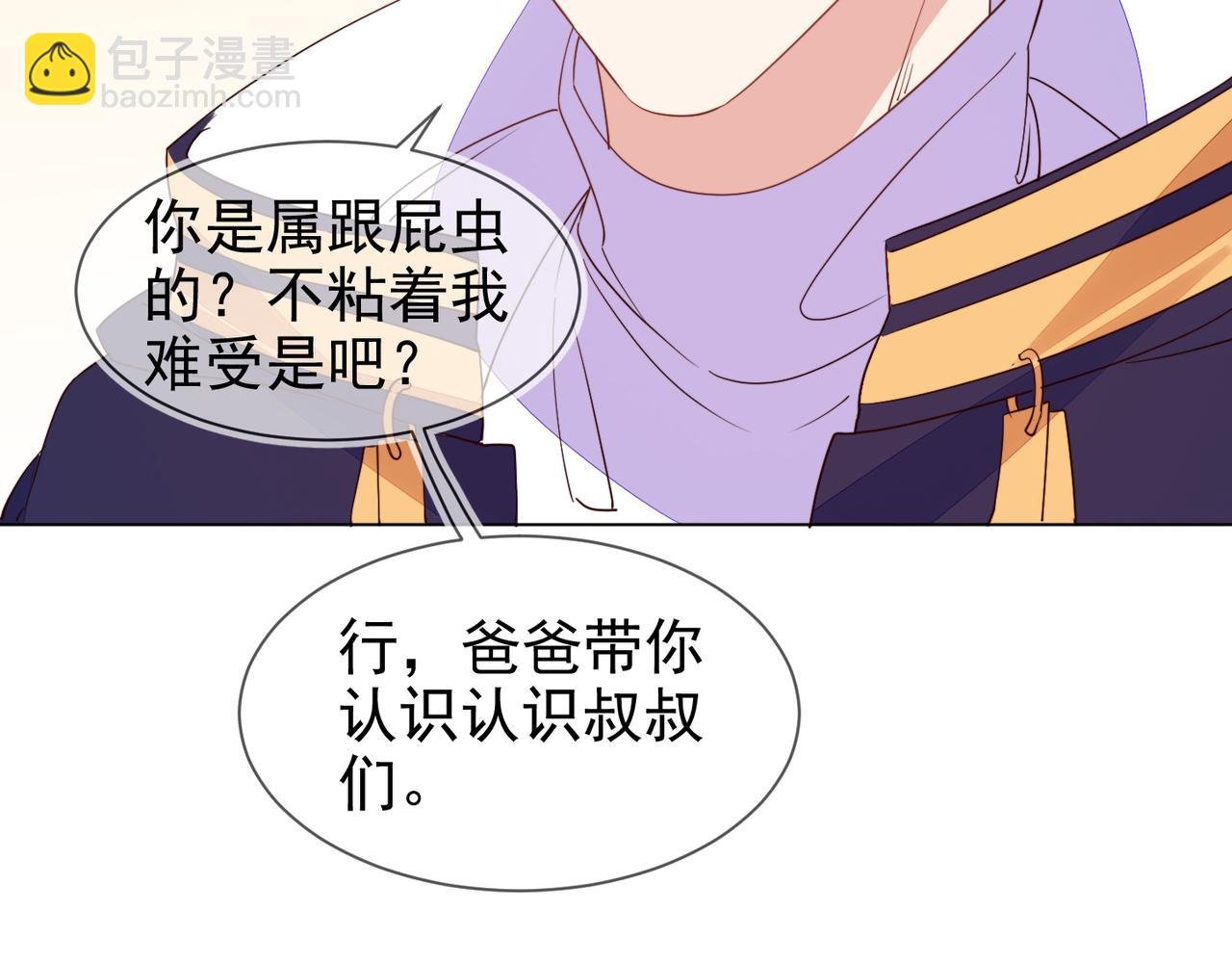 第27话 可疑人物出现